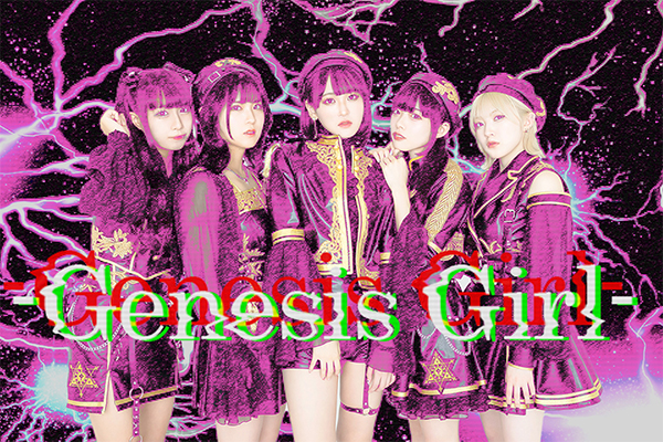 Genesis Girl