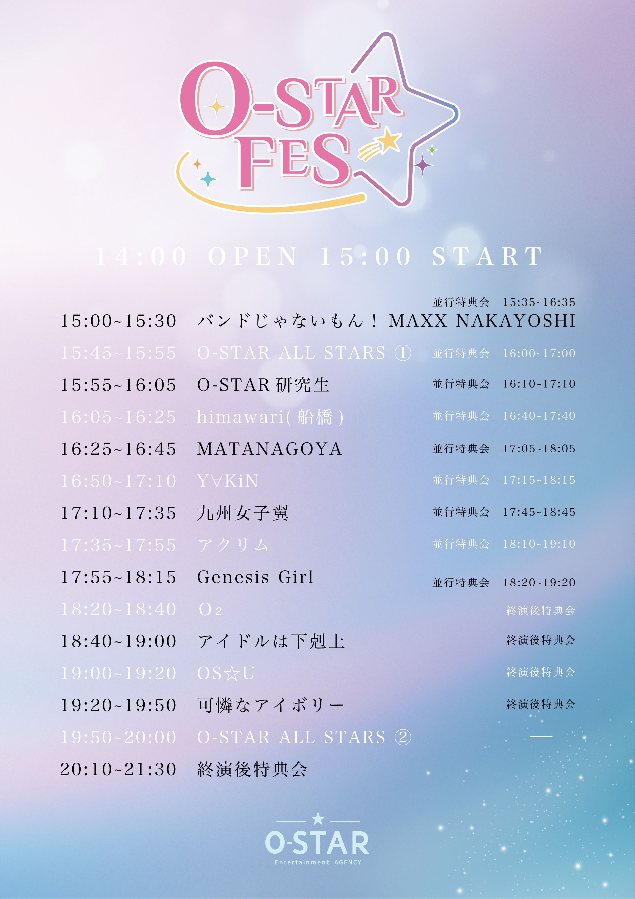O-STAR timetable